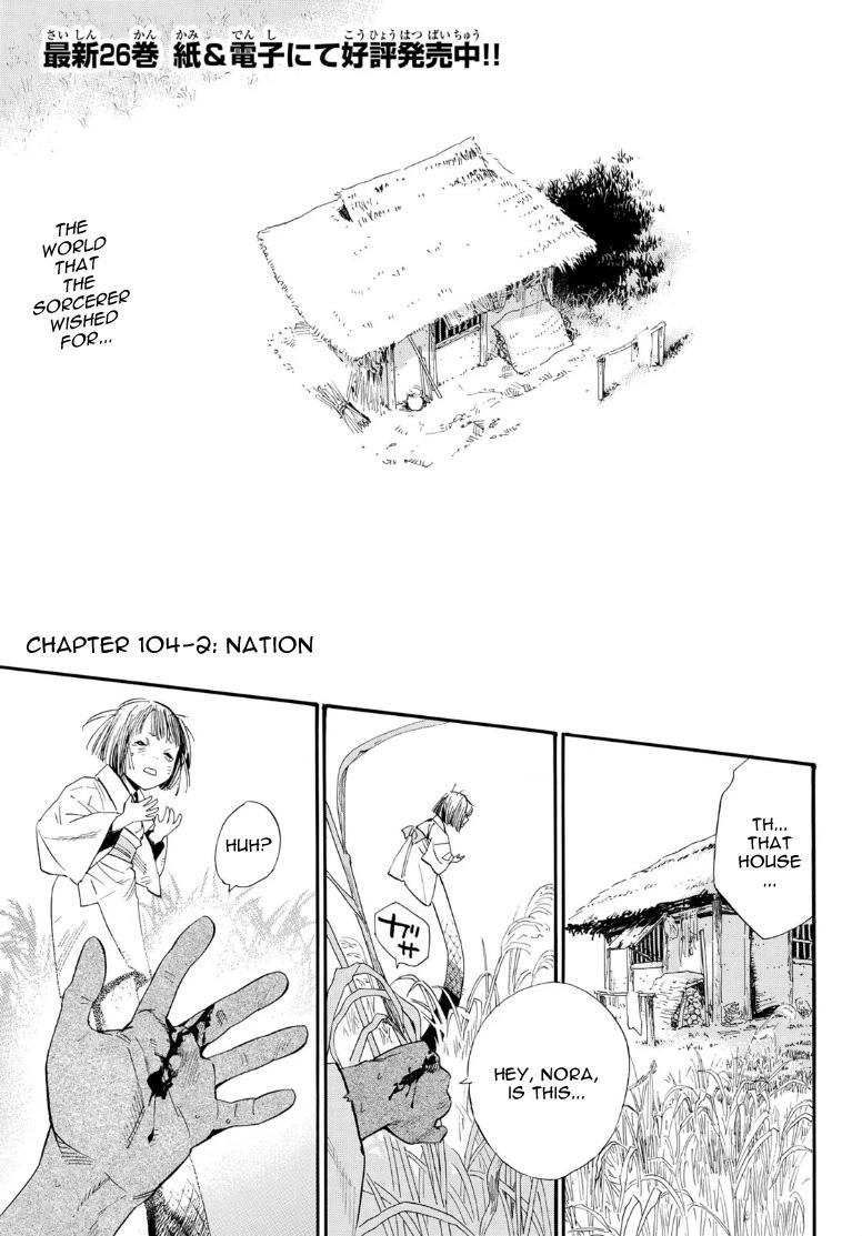 Noragami Chap 104.2 - Next Chap 105.2