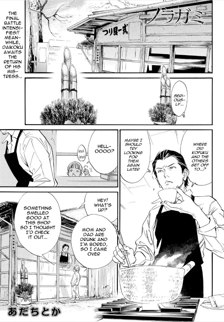 Noragami Chap 105 - Next Chap 106