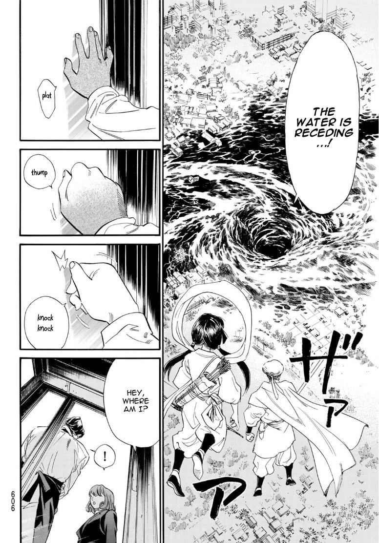 Noragami Chap 108 - Next Chap 109