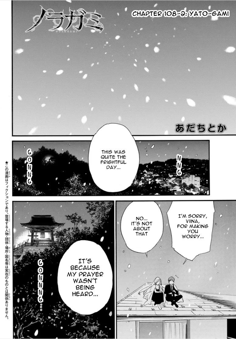 Noragami Chap 108.2 - Next Chap 109.2