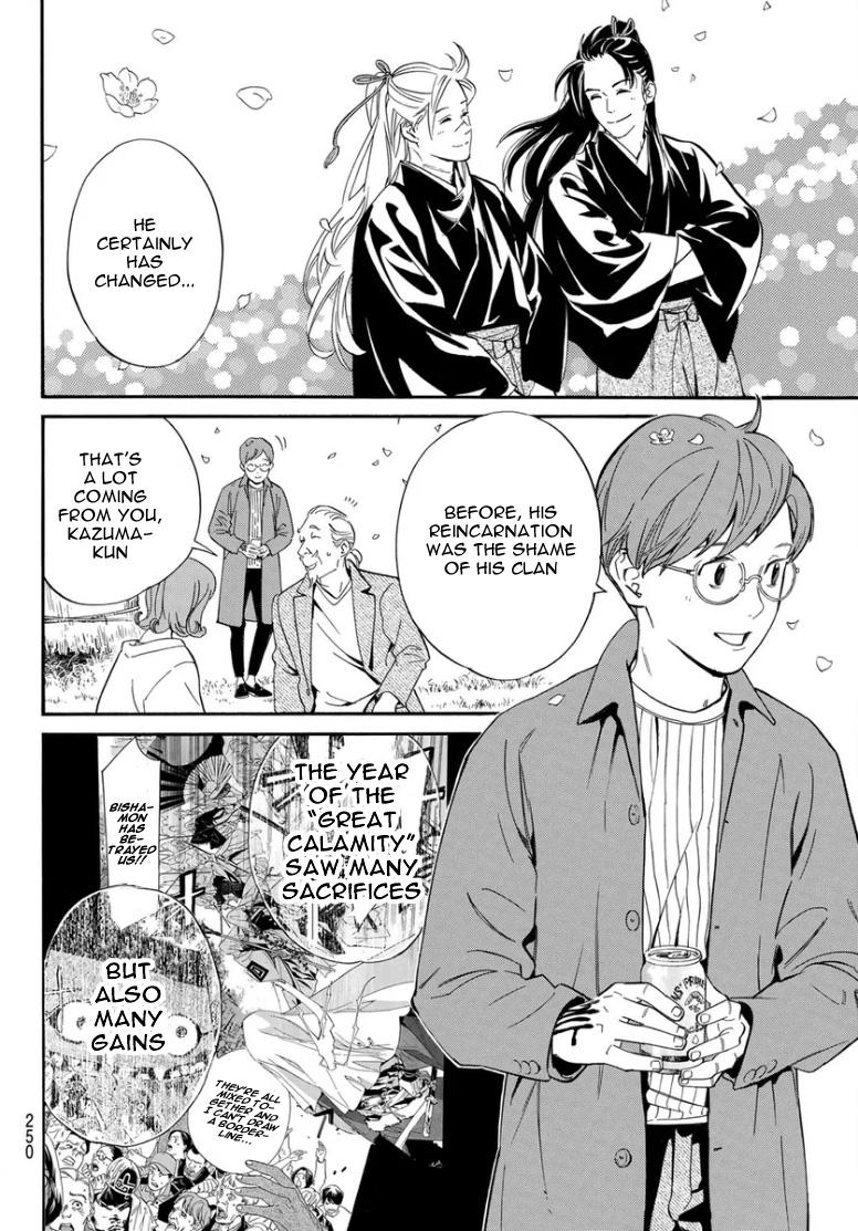 Noragami Chap 109 - Next Chap 110