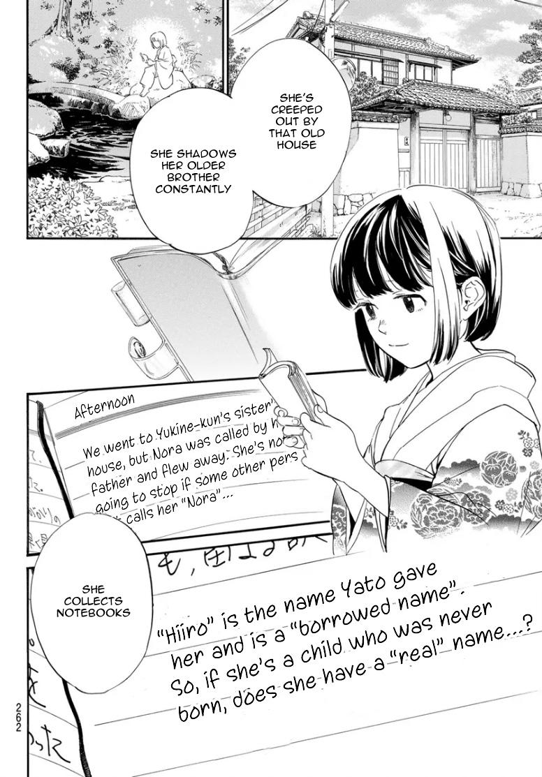 Noragami Chap 109 - Next Chap 110