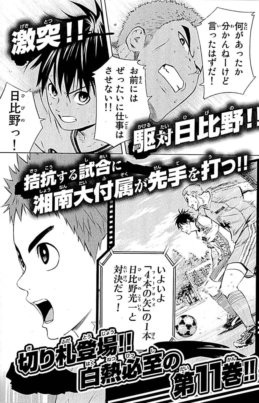 Area no Kishi Chap 80 - Next Chap 81