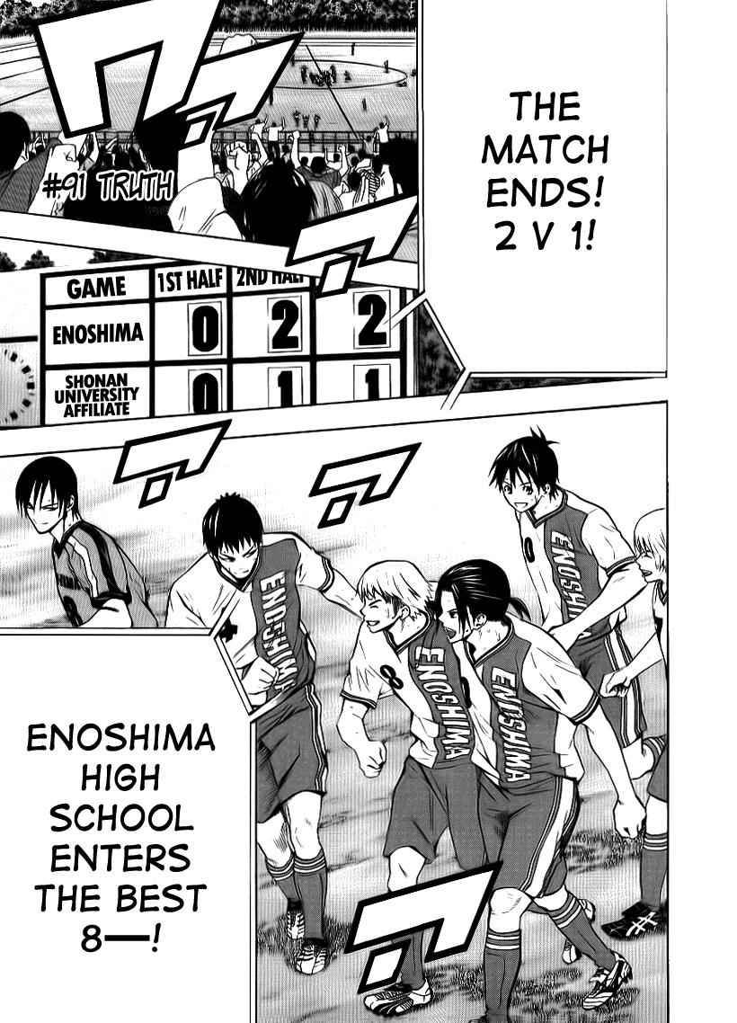 Area no Kishi Chap 91 - Next Chap 92