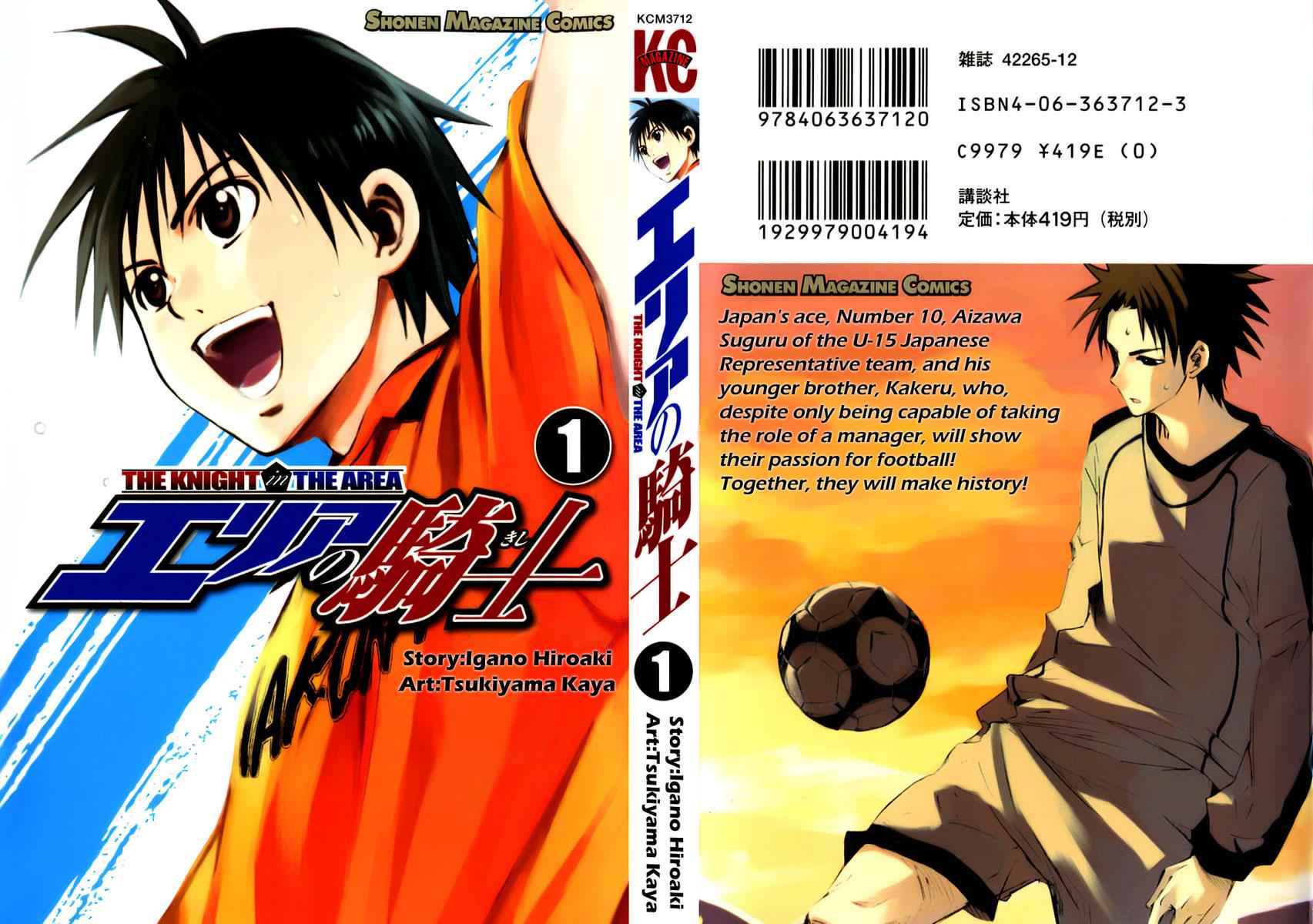 Area no Kishi Chap 1 - Next Chap 2