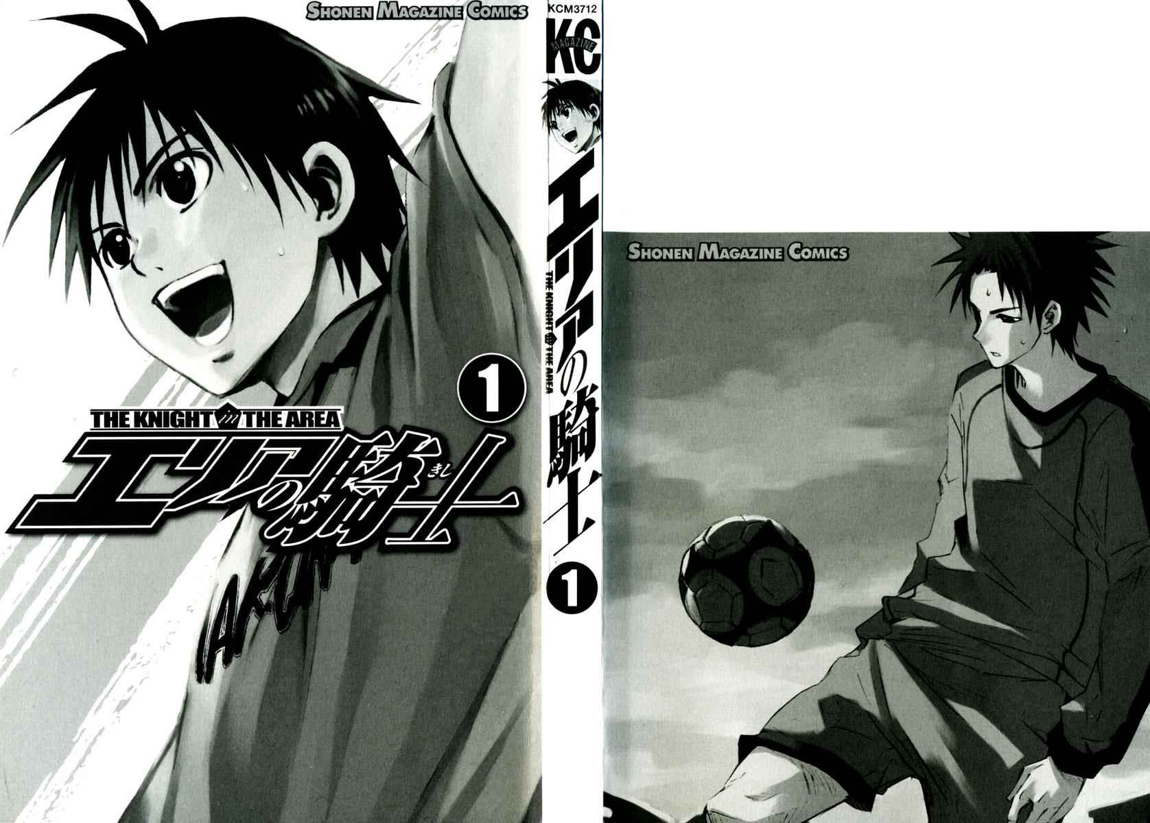 Area no Kishi Chap 1 - Next Chap 2