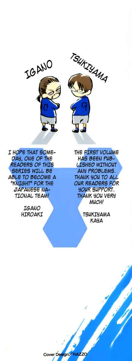 Area no Kishi Chap 1 - Next Chap 2