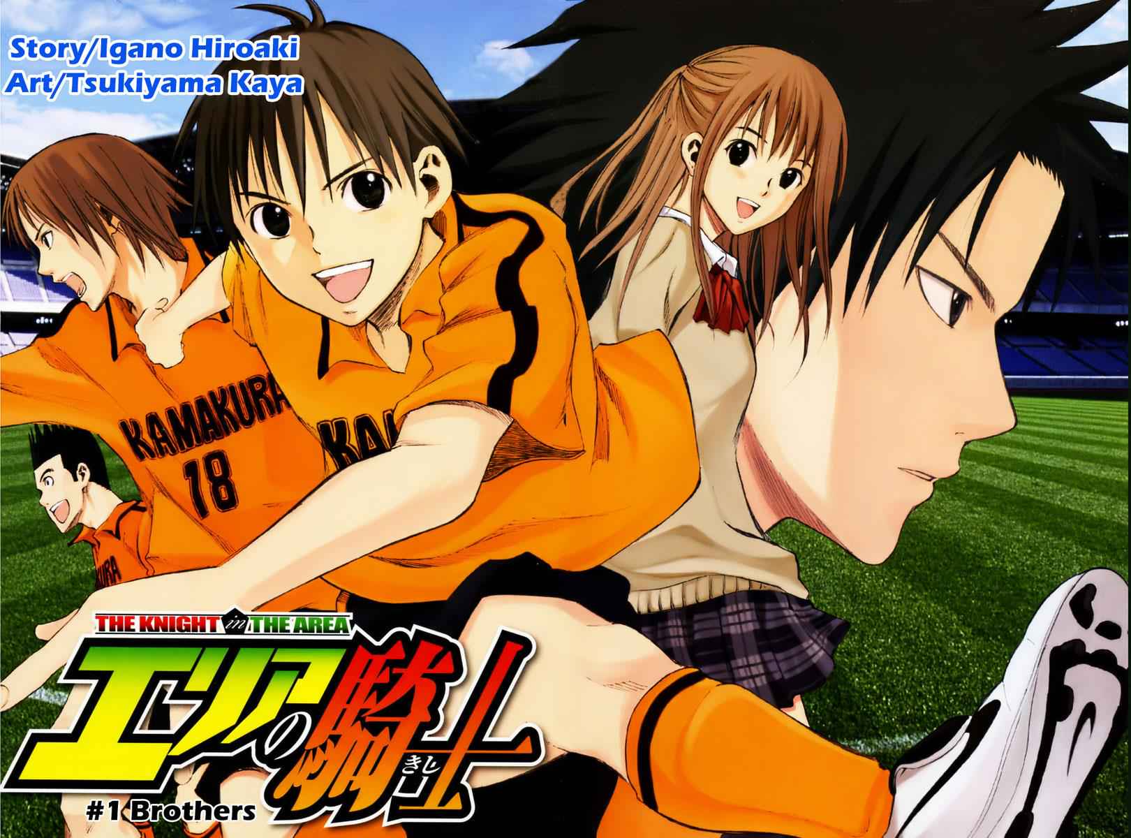 Area no Kishi Chap 1 - Next Chap 2