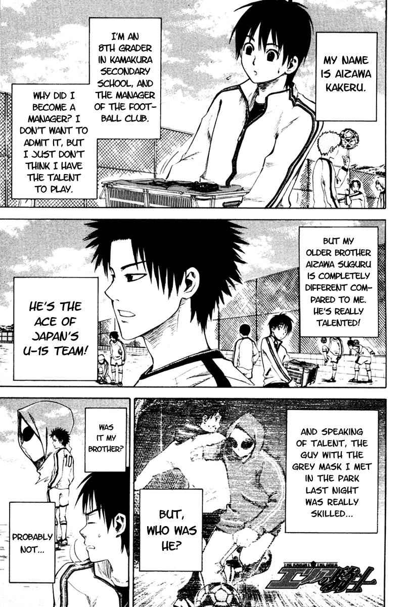 Area no Kishi Chap 2 - Next Chap 3