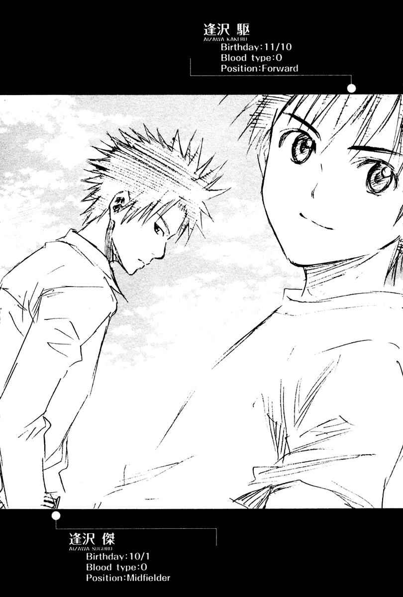 Area no Kishi Chap 3 - Next Chap 4