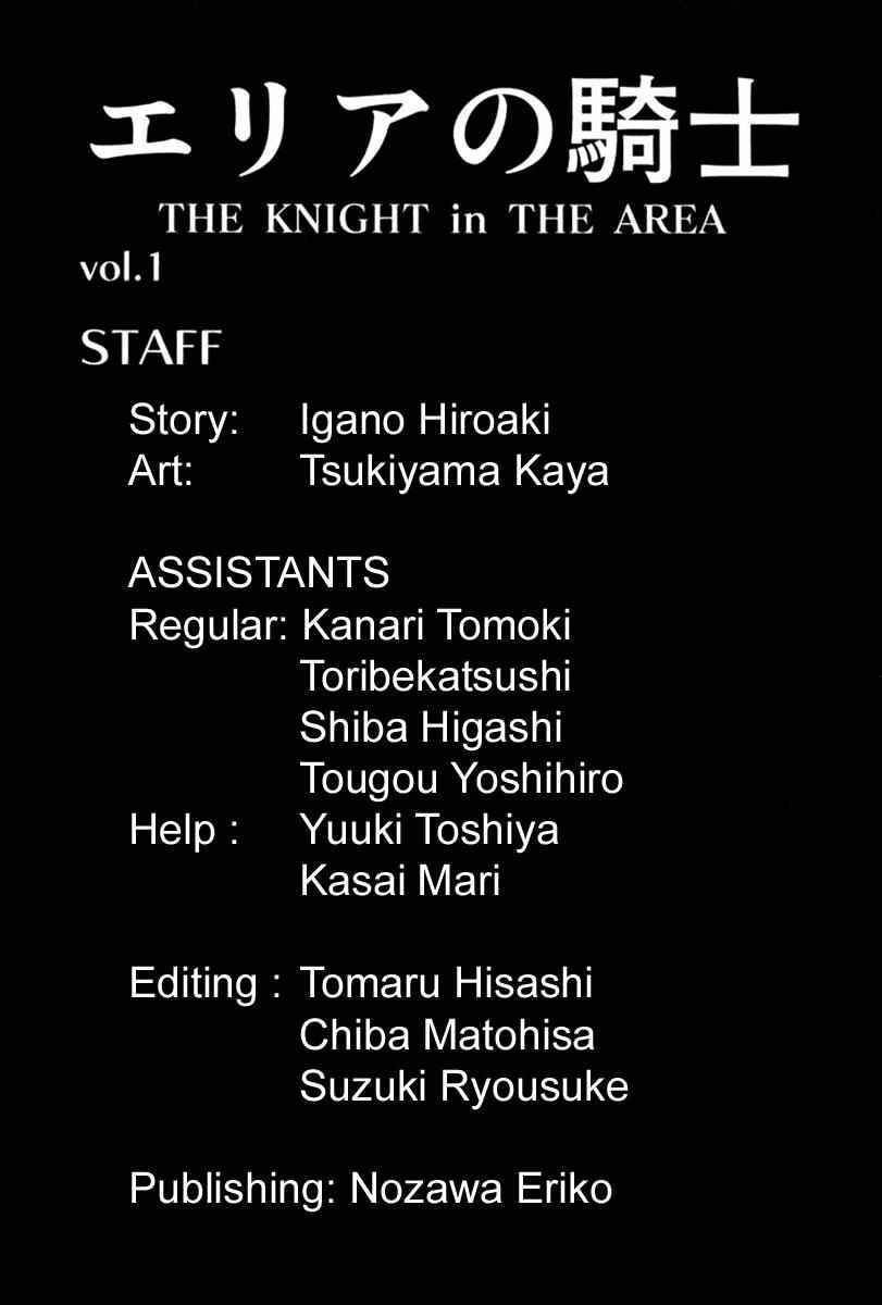 Area no Kishi Chap 3 - Next Chap 4