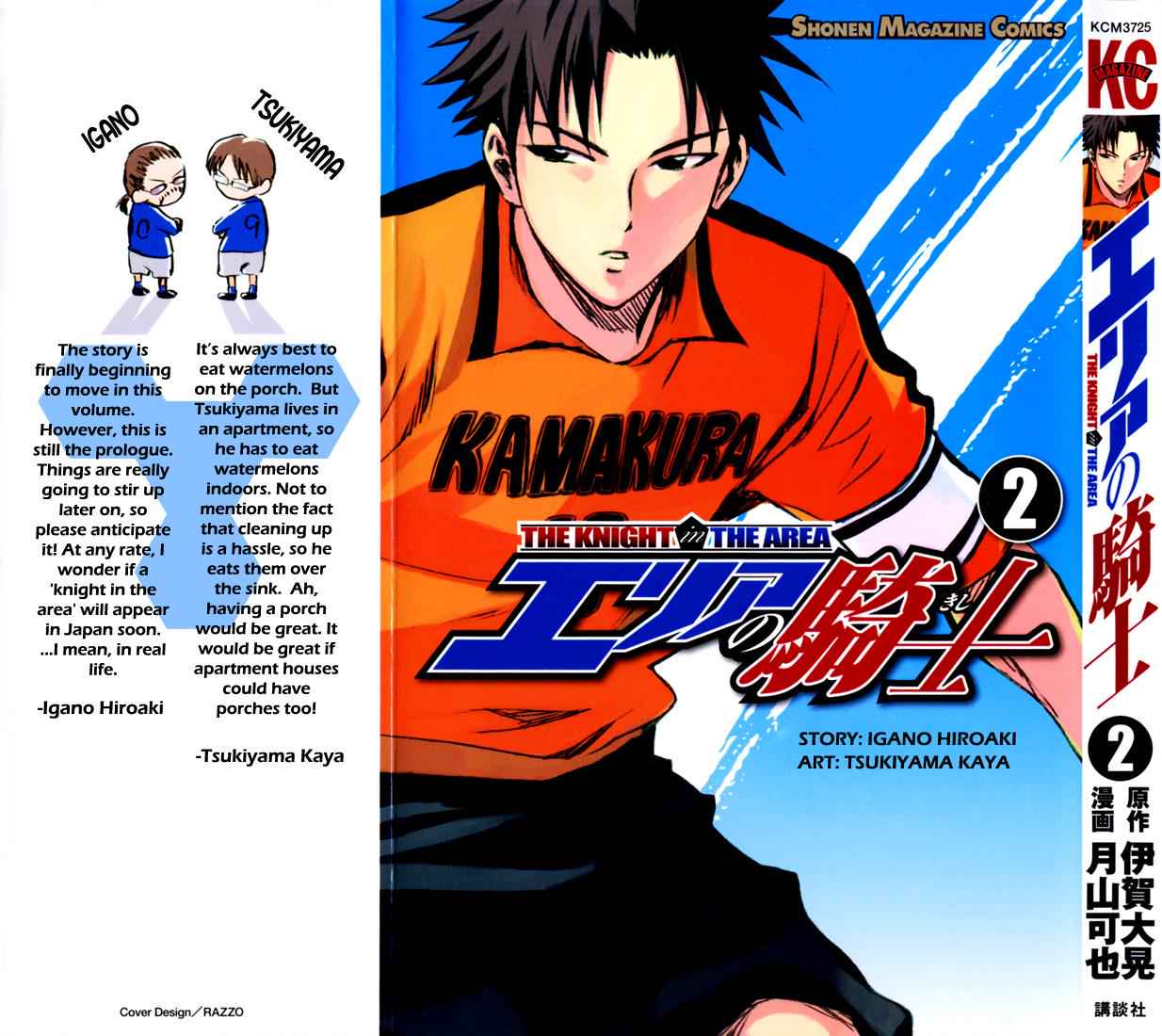 Area no Kishi Chap 4 - Next Chap 5