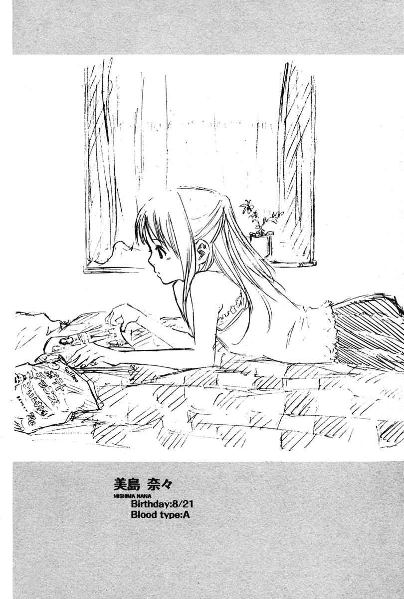 Area no Kishi Chap 4 - Next Chap 5