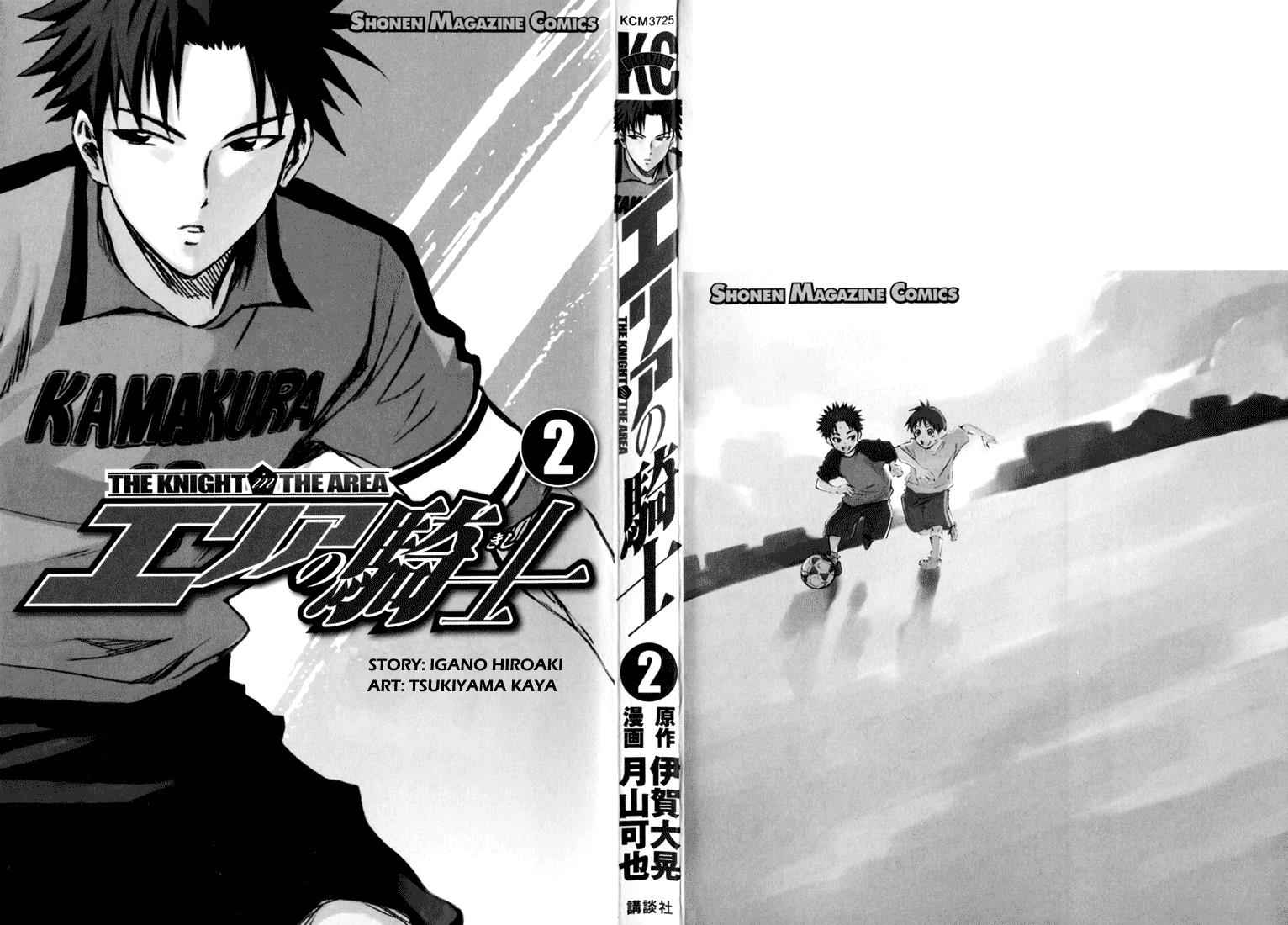 Area no Kishi Chap 4 - Next Chap 5