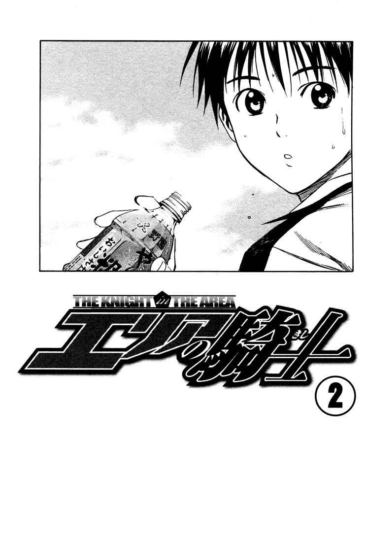 Area no Kishi Chap 4 - Next Chap 5