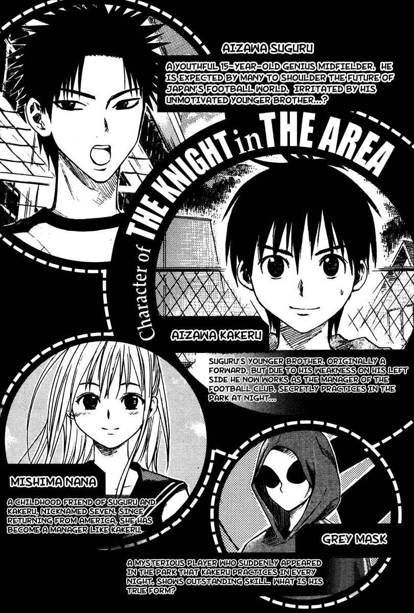 Area no Kishi Chap 4 - Next Chap 5