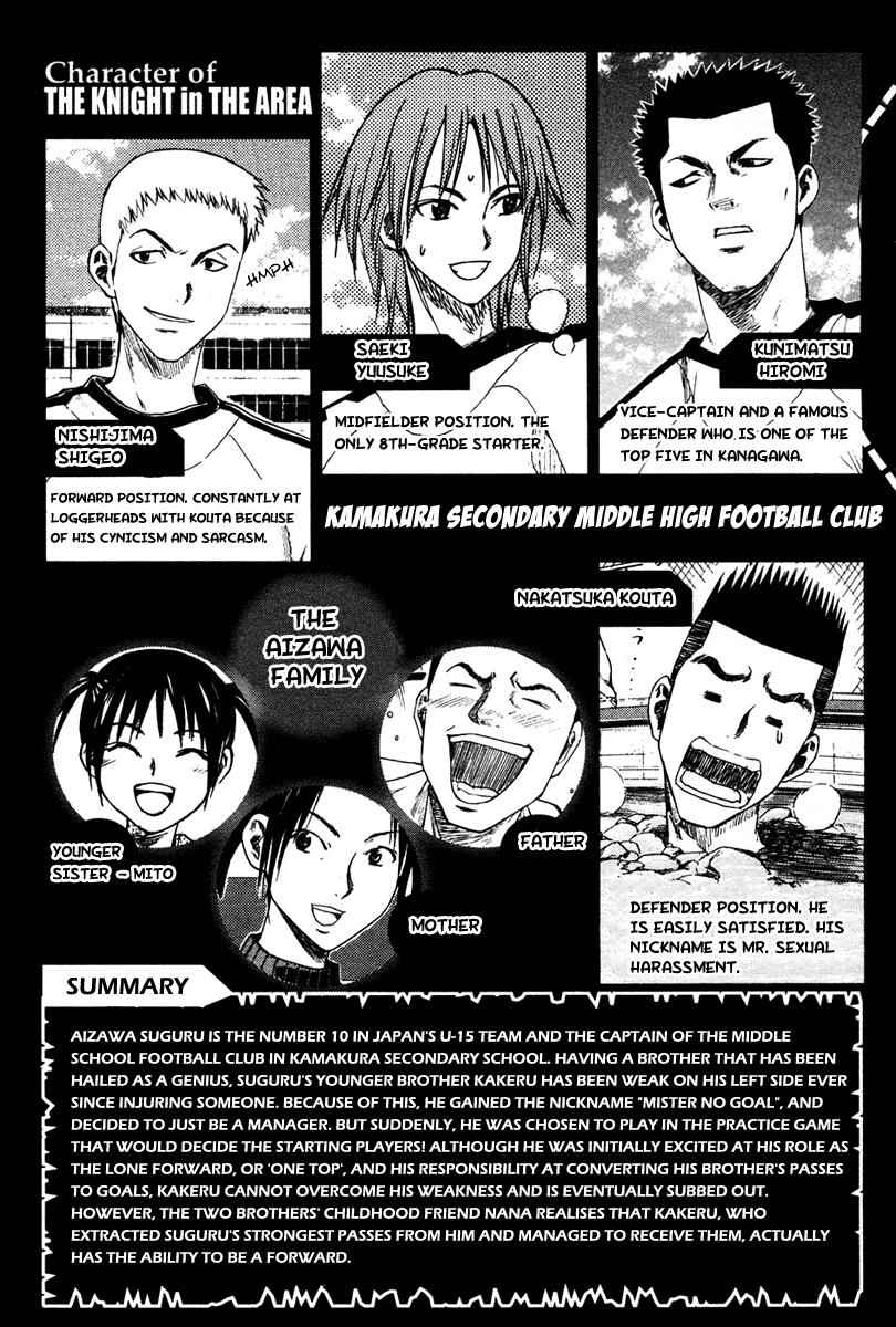 Area no Kishi Chap 4 - Next Chap 5