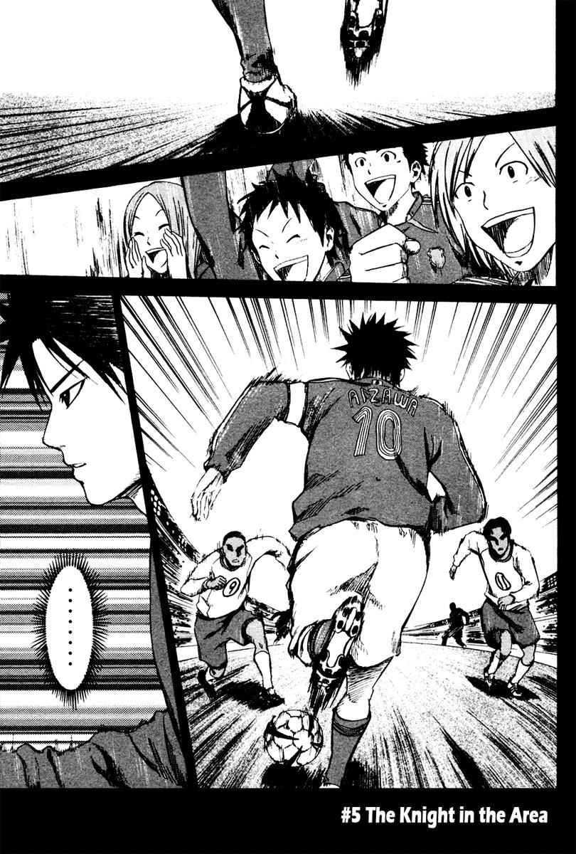 Area no Kishi Chap 5 - Next Chap 6