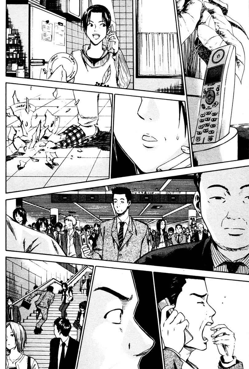 Area no Kishi Chap 6 - Next Chap 7