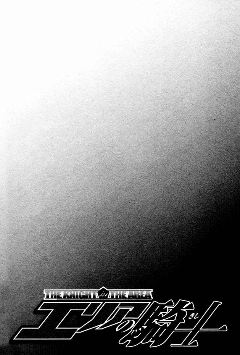 Area no Kishi Chap 9 - Next Chap 10