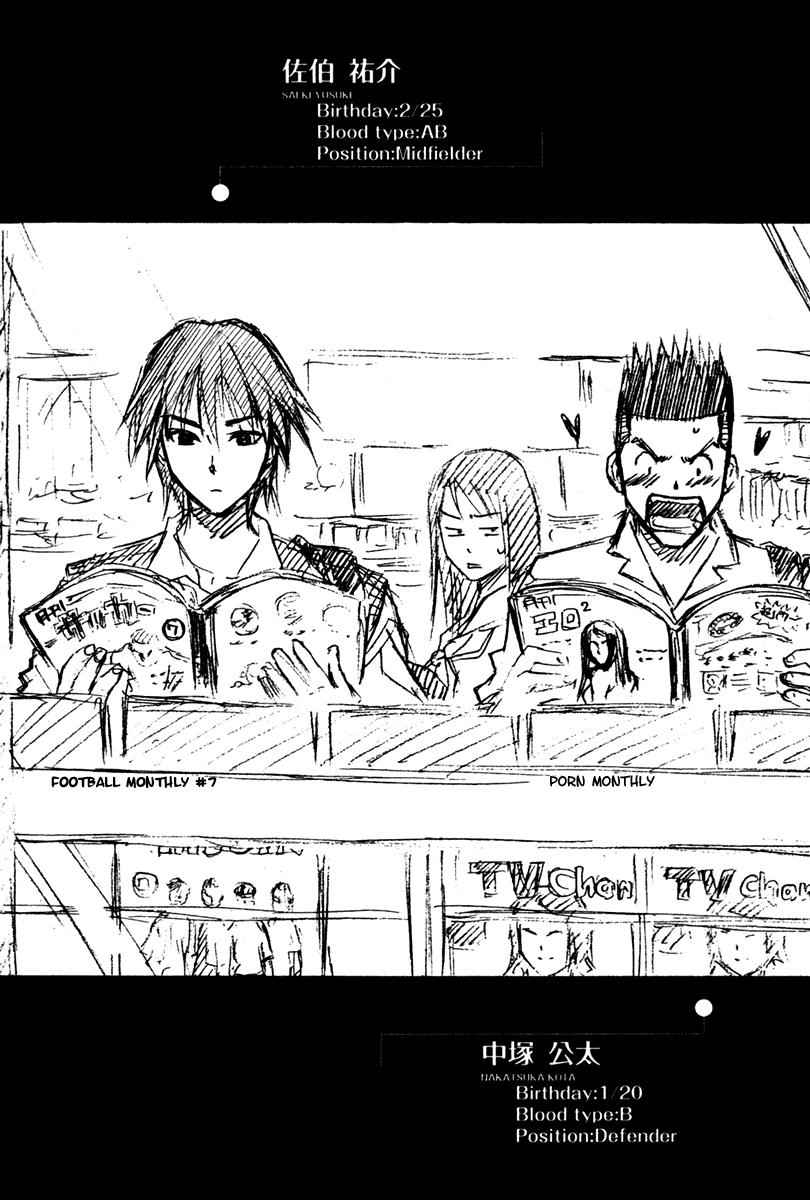 Area no Kishi Chap 10 - Next Chap 11