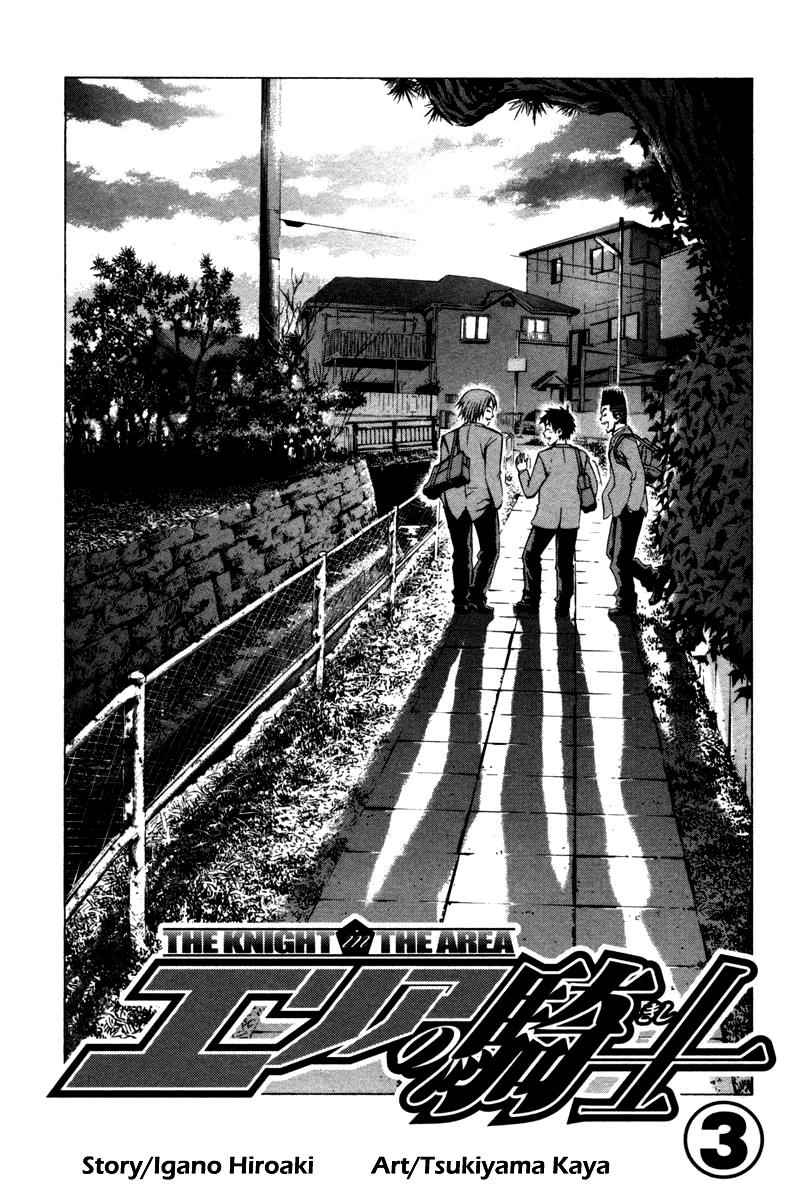 Area no Kishi Chap 12 - Next Chap 13