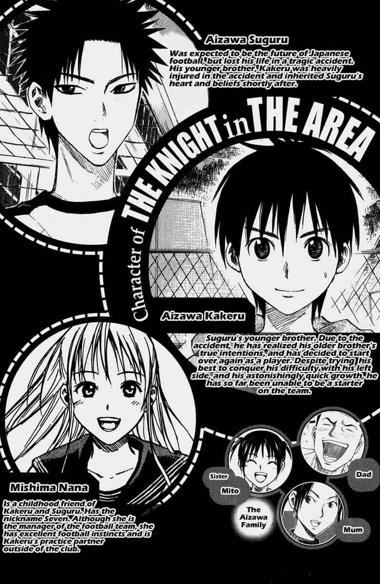 Area no Kishi Chap 12 - Next Chap 13