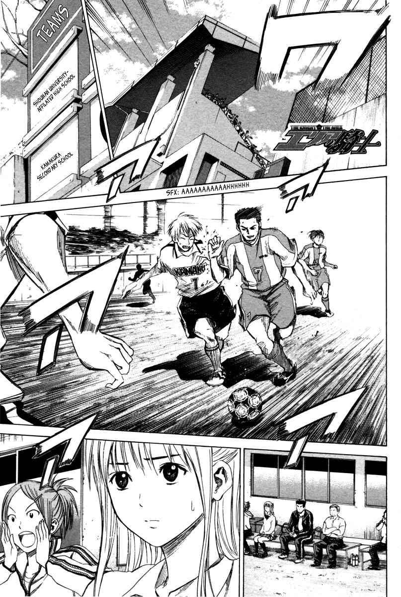 Area no Kishi Chap 13 - Next Chap 14