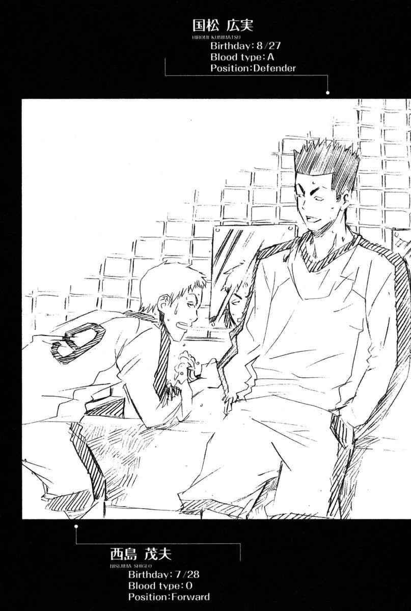 Area no Kishi Chap 15 - Next Chap 16