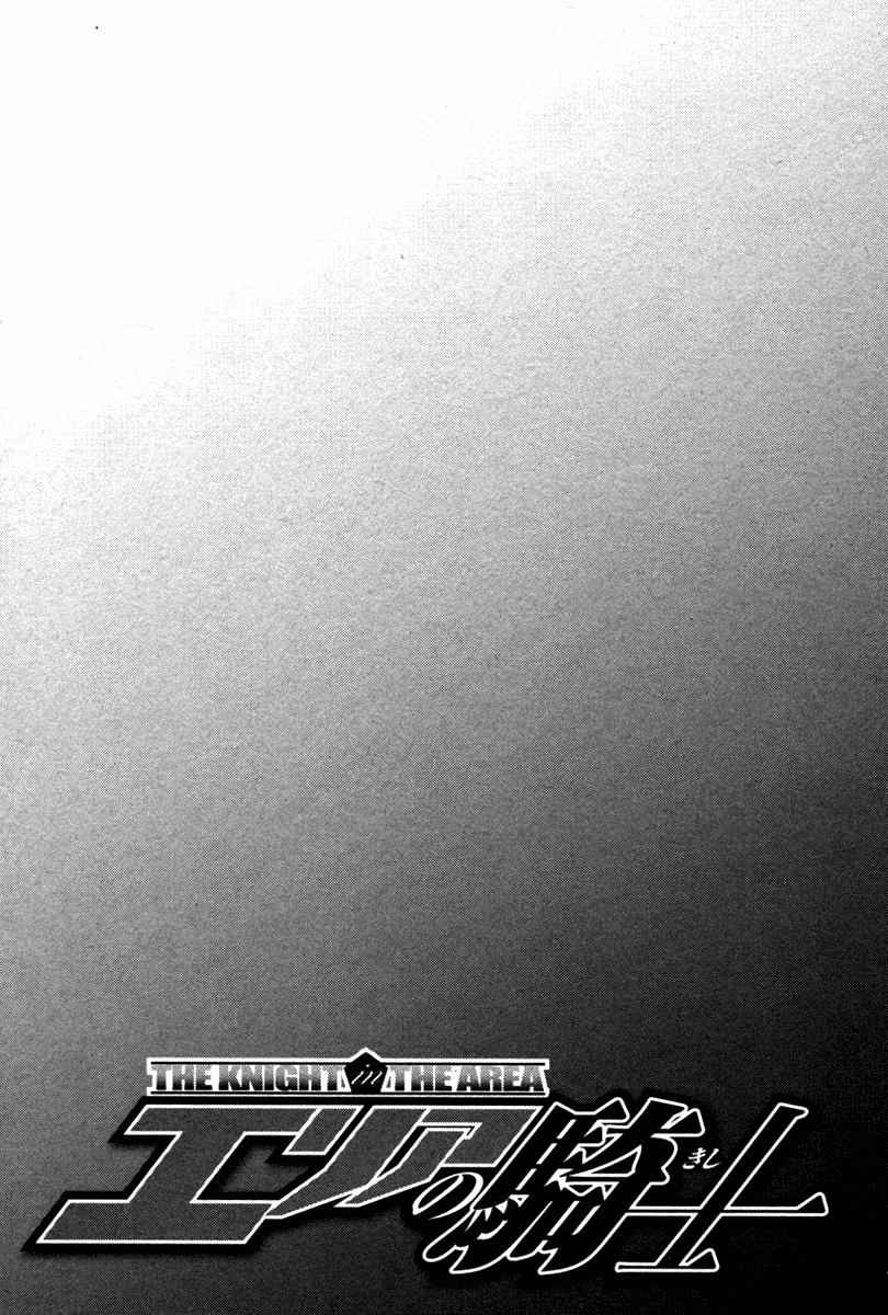 Area no Kishi Chap 18 - Next Chap 19