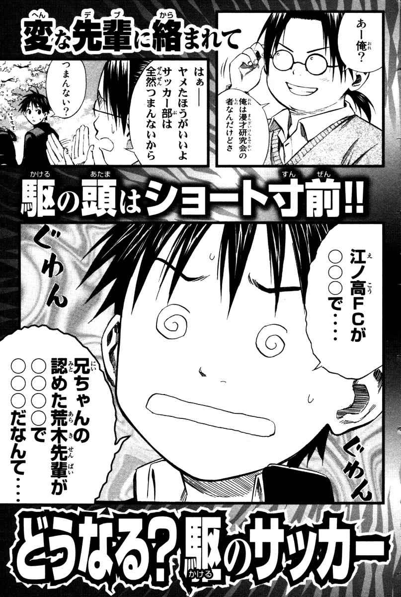 Area no Kishi Chap 19 - Next Chap 20