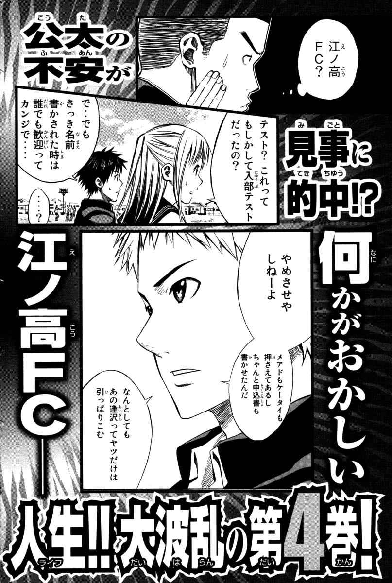Area no Kishi Chap 19 - Next Chap 20