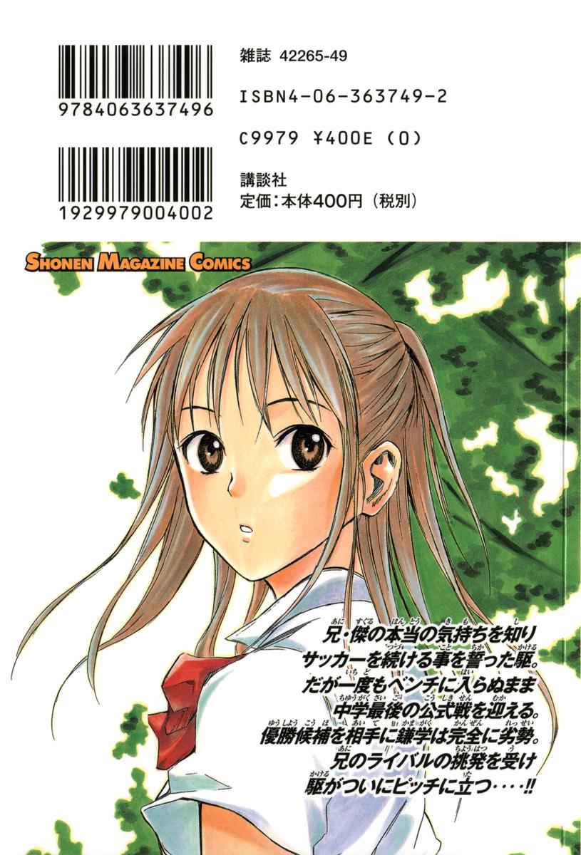 Area no Kishi Chap 19 - Next Chap 20