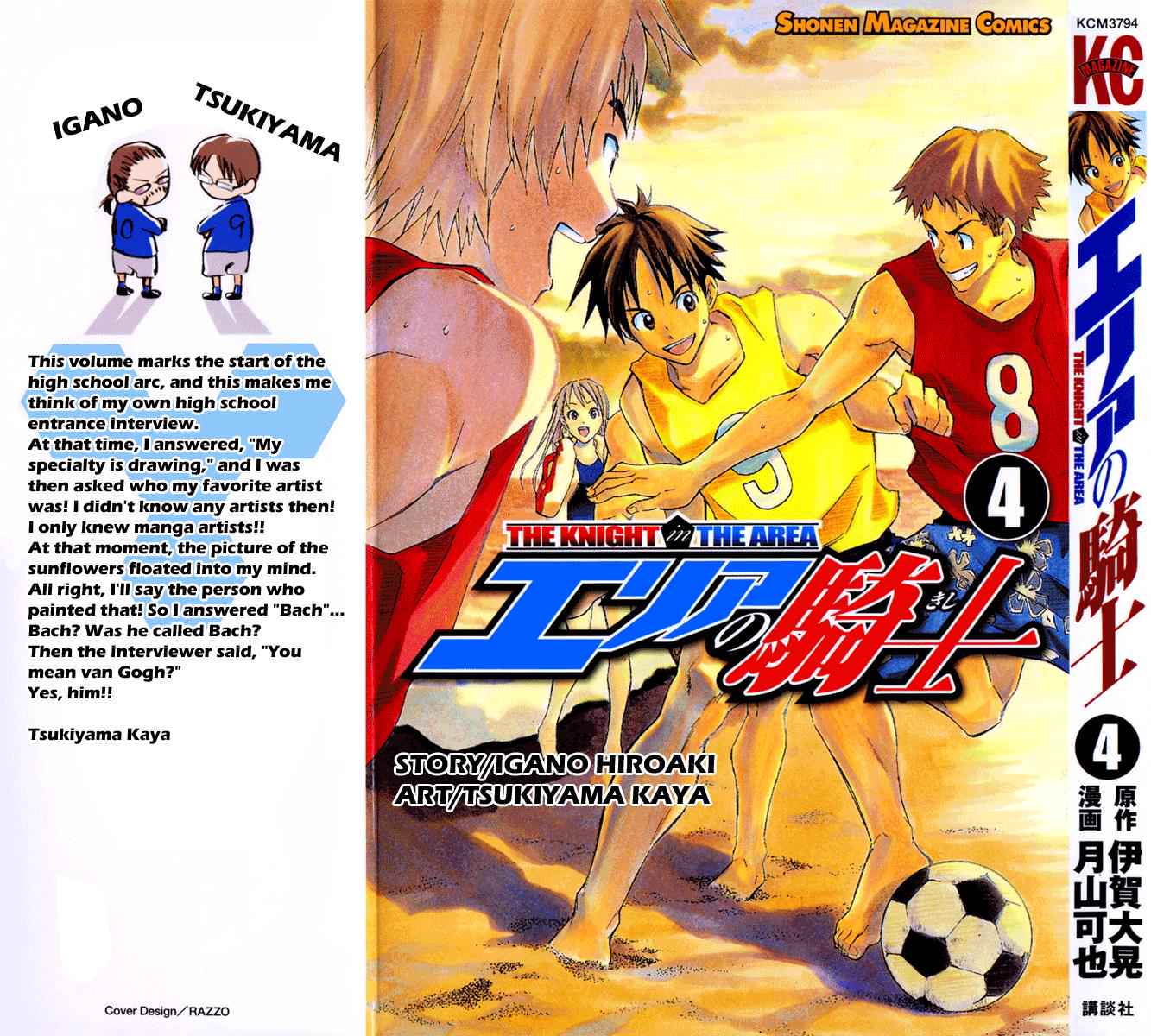 Area no Kishi Chap 20 - Next Chap 21