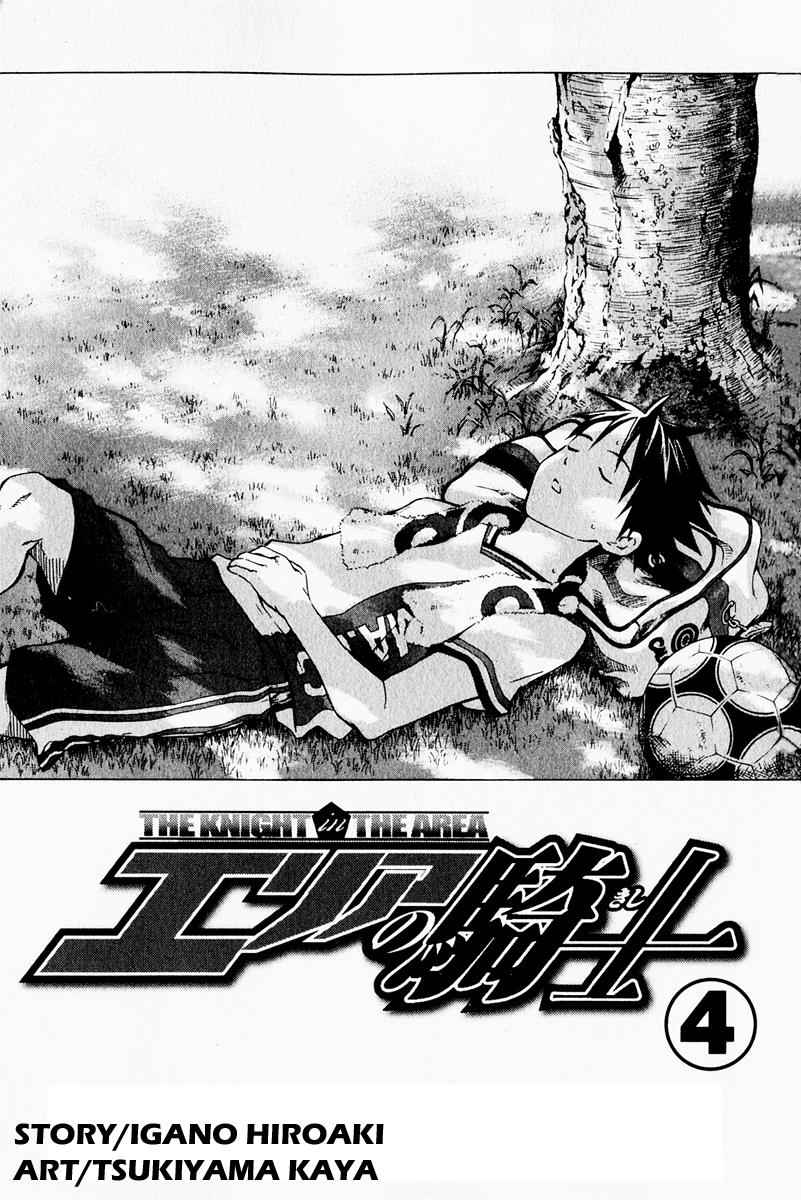 Area no Kishi Chap 20 - Next Chap 21