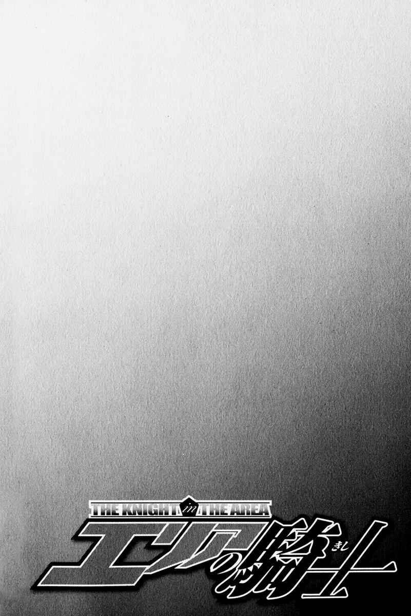 Area no Kishi Chap 20 - Next Chap 21