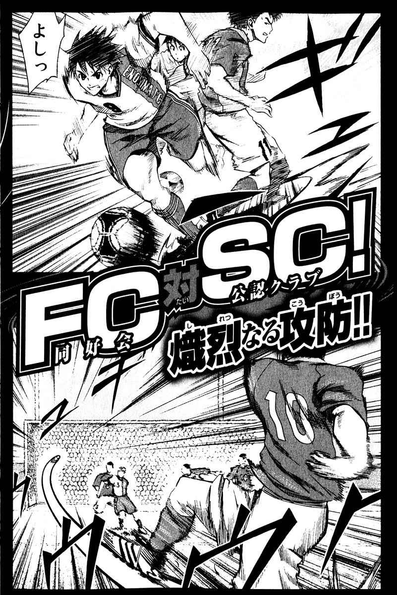 Area no Kishi Chap 28 - Next Chap 29