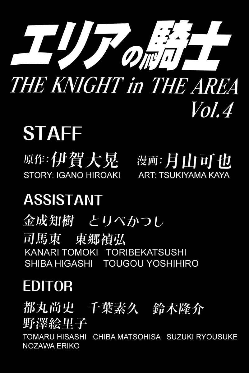 Area no Kishi Chap 28 - Next Chap 29