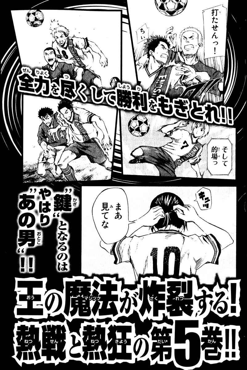 Area no Kishi Chap 28 - Next Chap 29