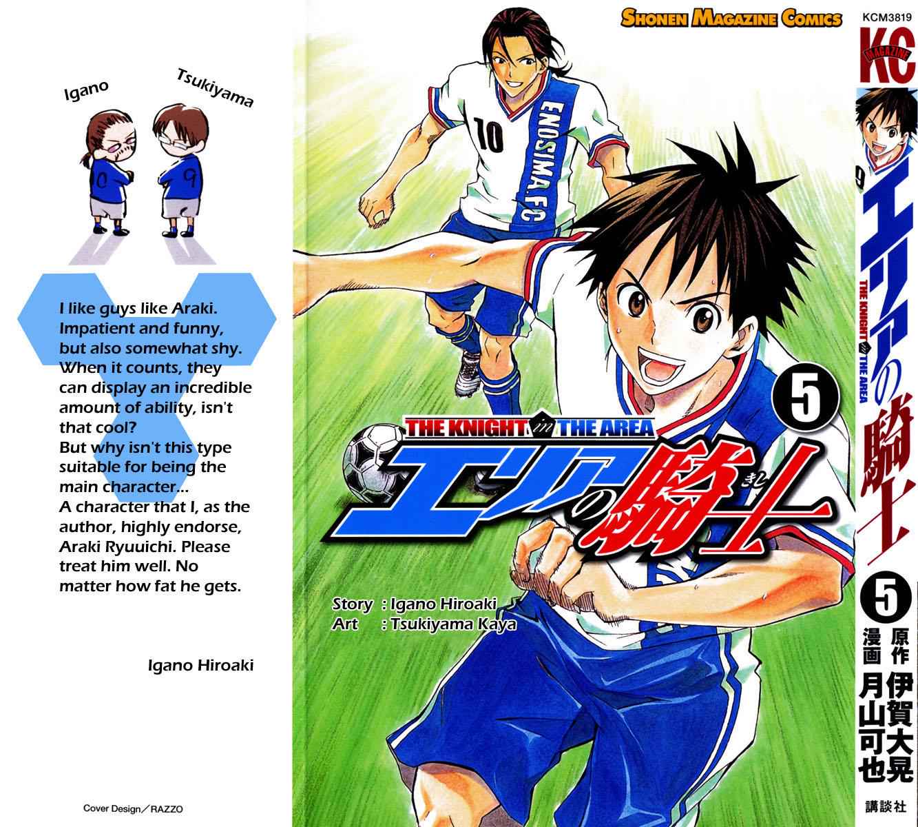 Area no Kishi Chap 29 - Next Chap 30