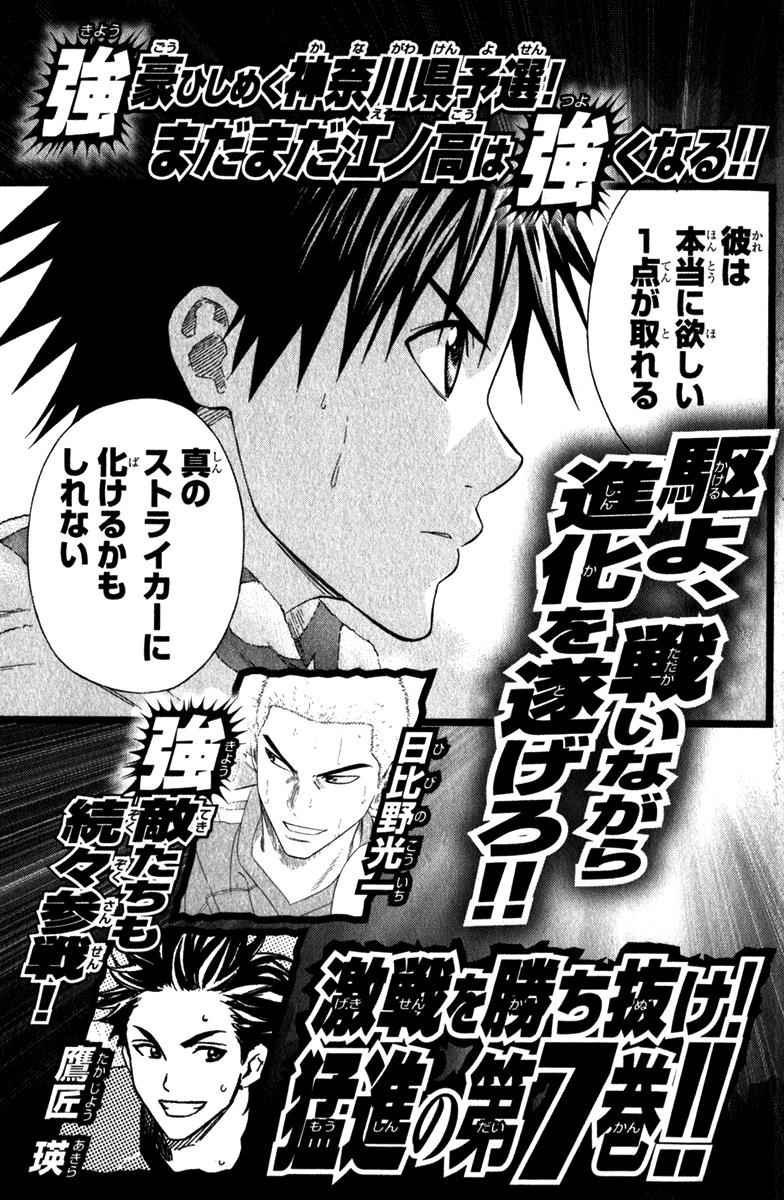 Area no Kishi Chap 46 - Next Chap 47