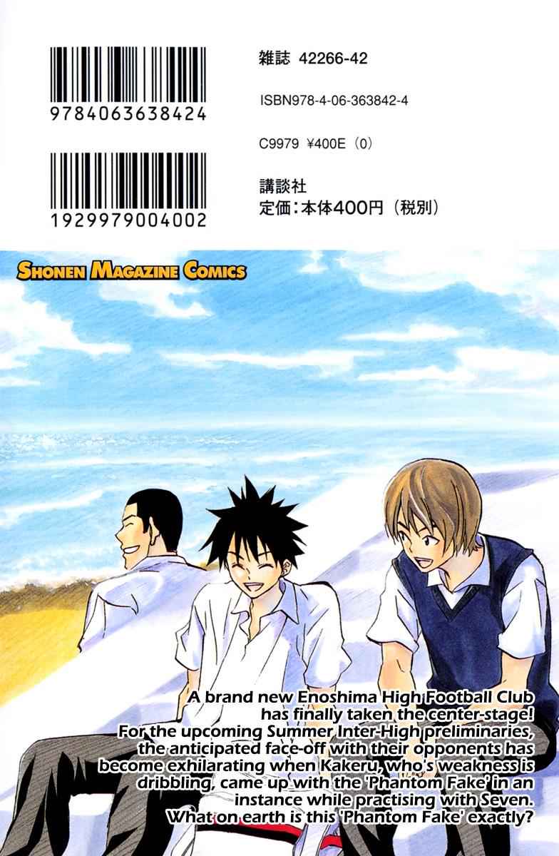 Area no Kishi Chap 46 - Next Chap 47