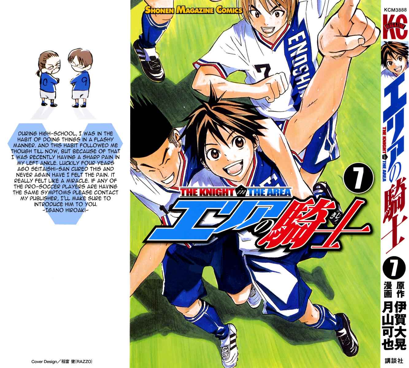 Area no Kishi Chap 47 - Next Chap 48