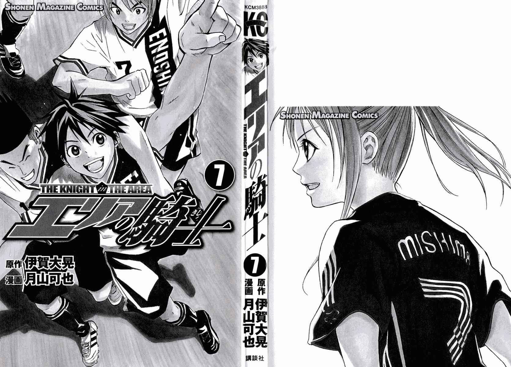 Area no Kishi Chap 47 - Next Chap 48