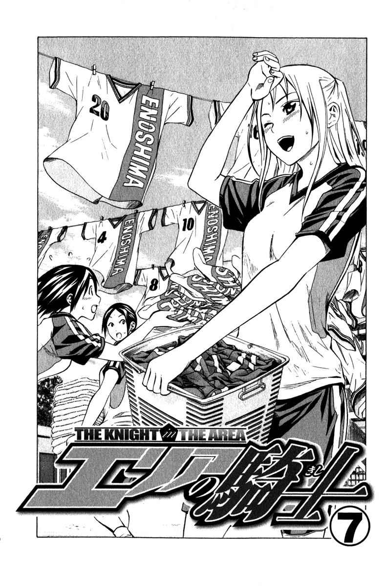 Area no Kishi Chap 47 - Next Chap 48