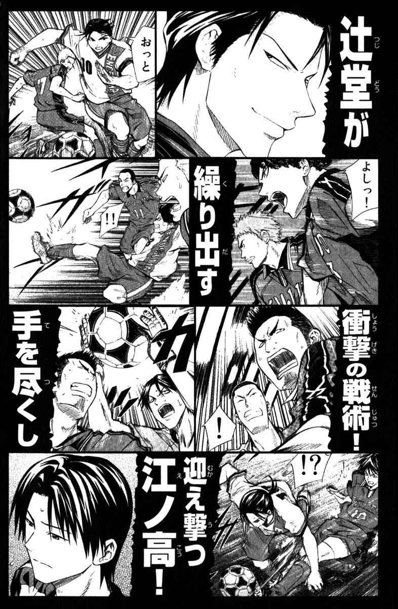 Area no Kishi Chap 55 - Next Chap 56