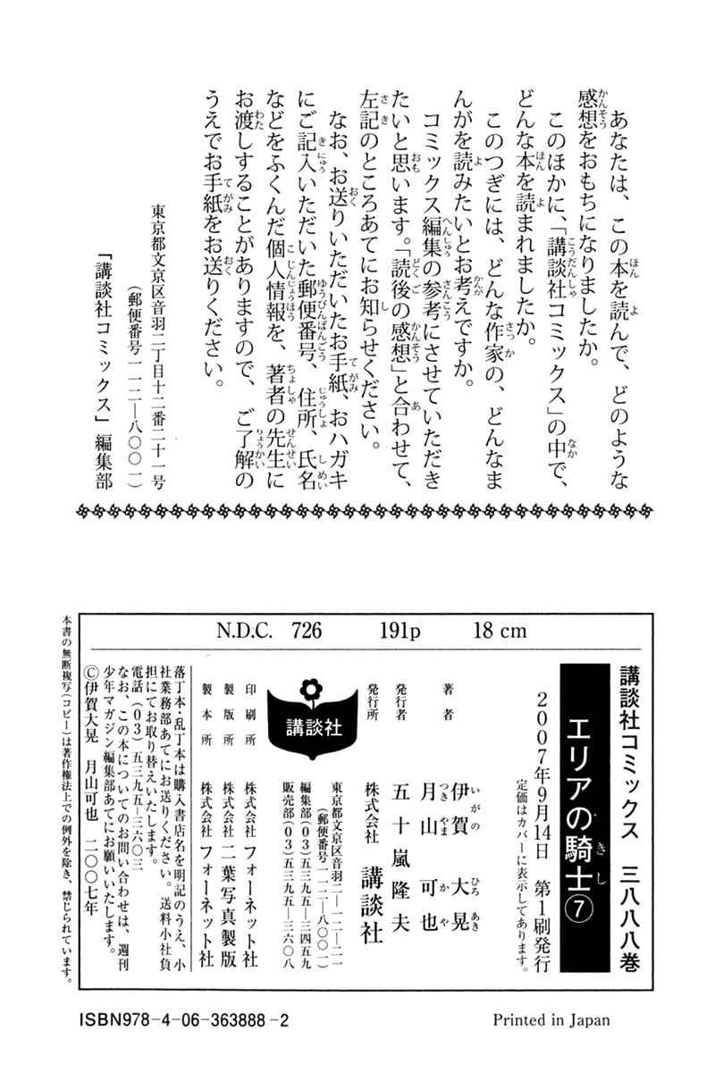 Area no Kishi Chap 55 - Next Chap 56