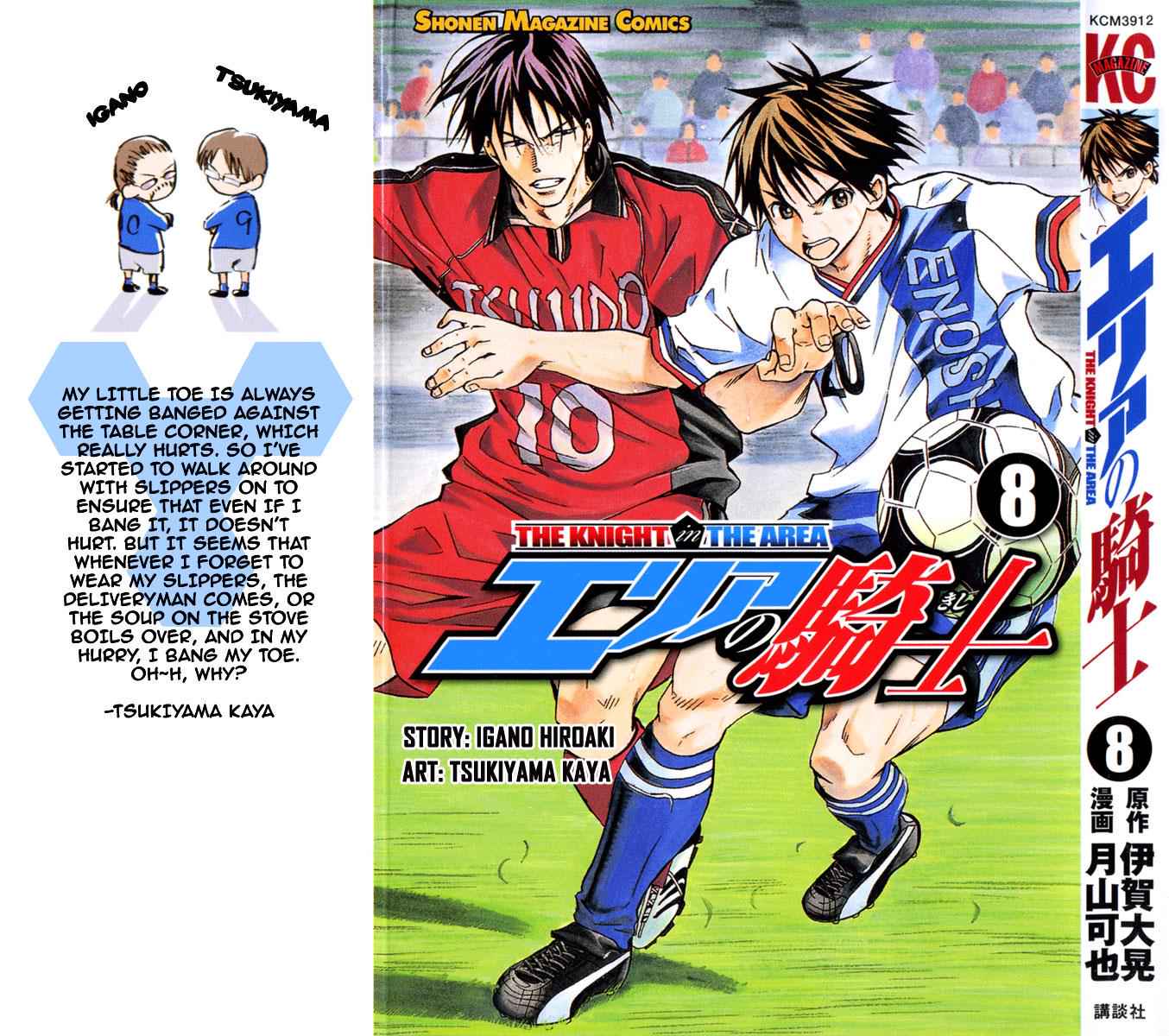 Area no Kishi Chap 56 - Next Chap 57