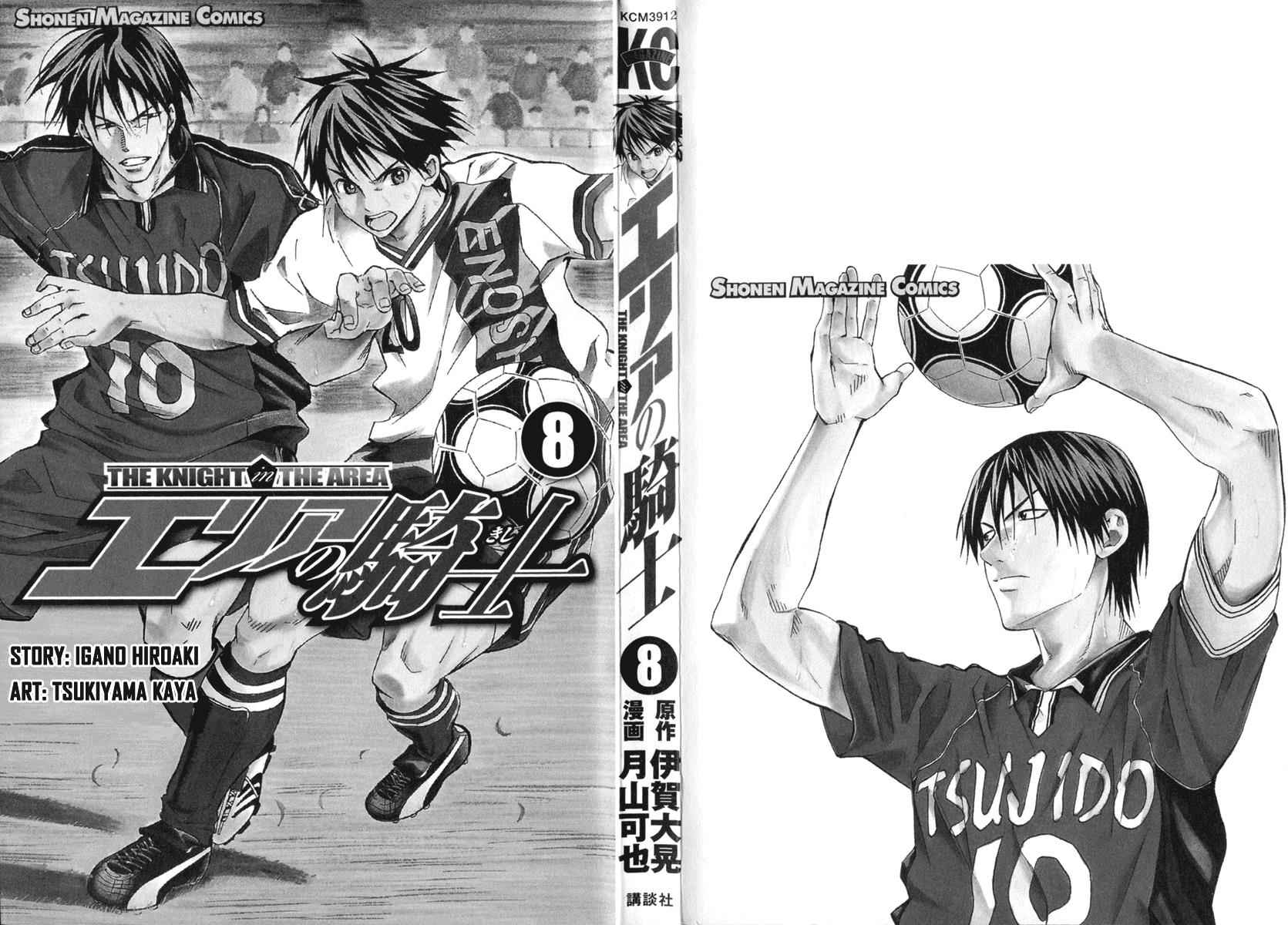 Area no Kishi Chap 56 - Next Chap 57