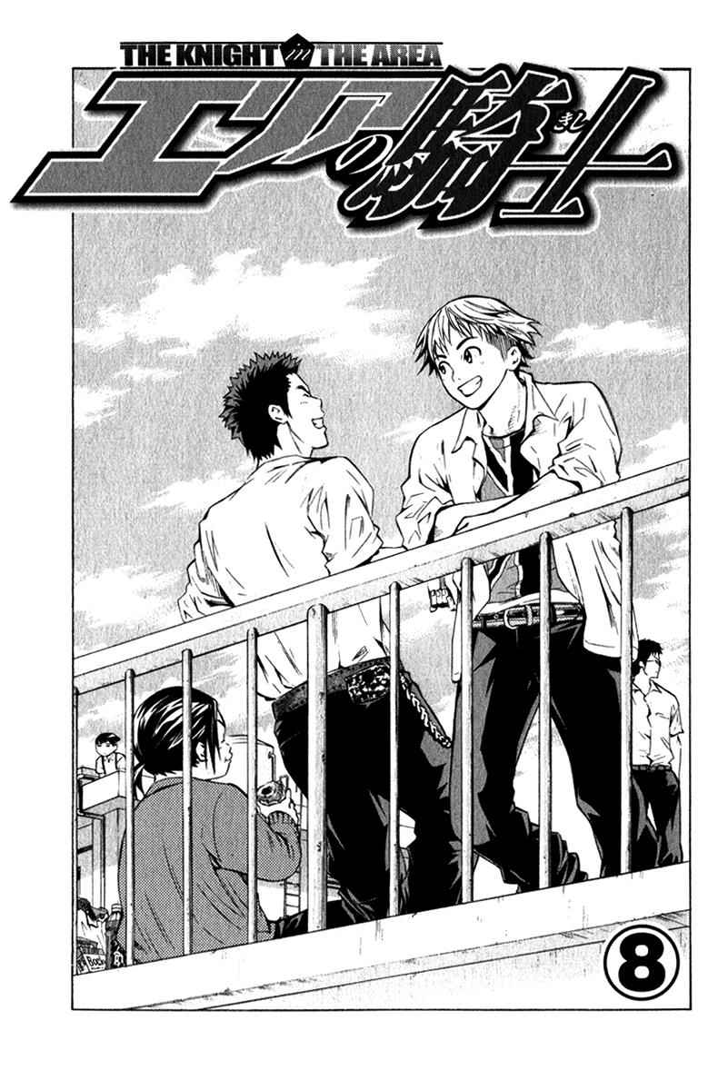 Area no Kishi Chap 56 - Next Chap 57